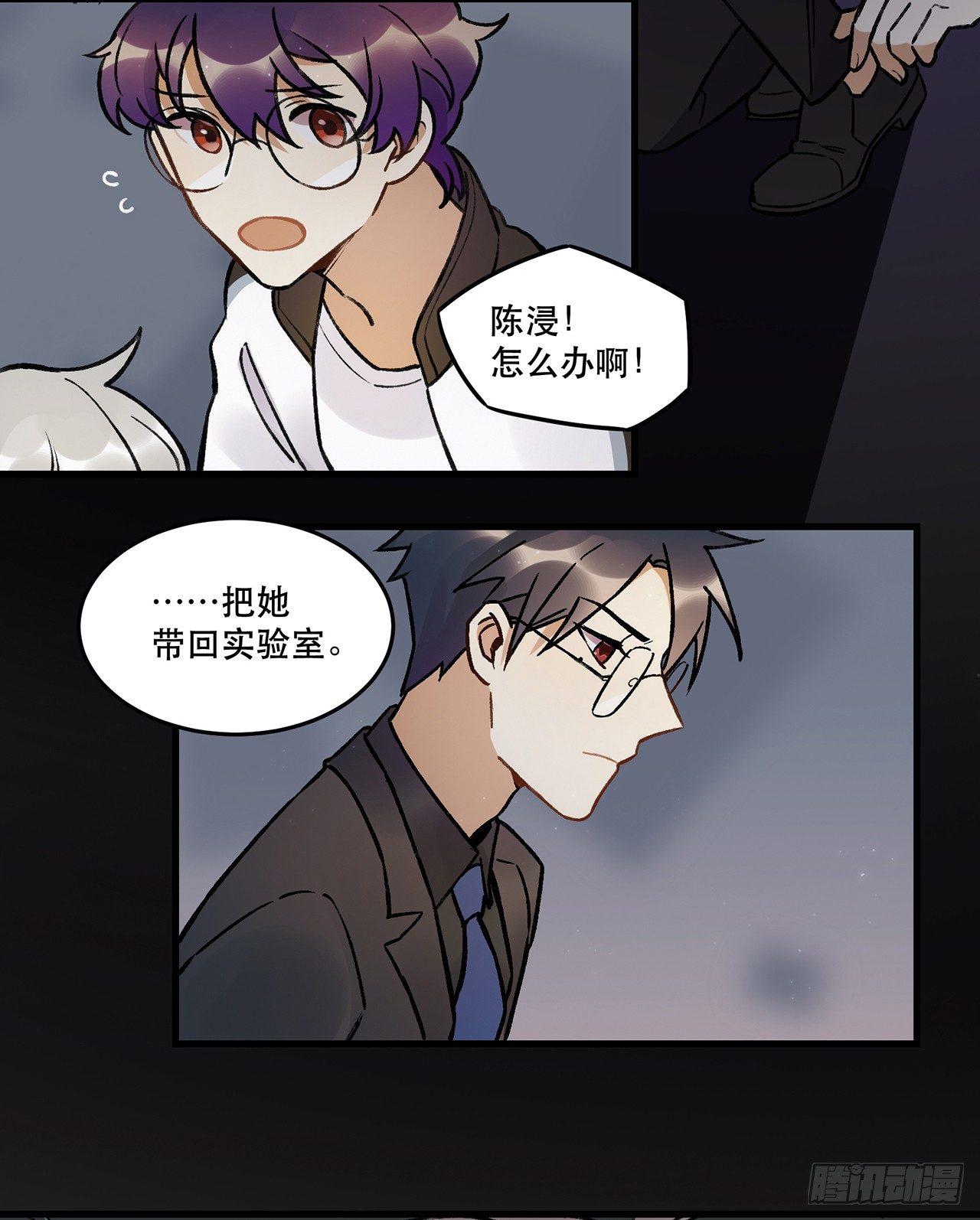 过载(1/2)-第71话