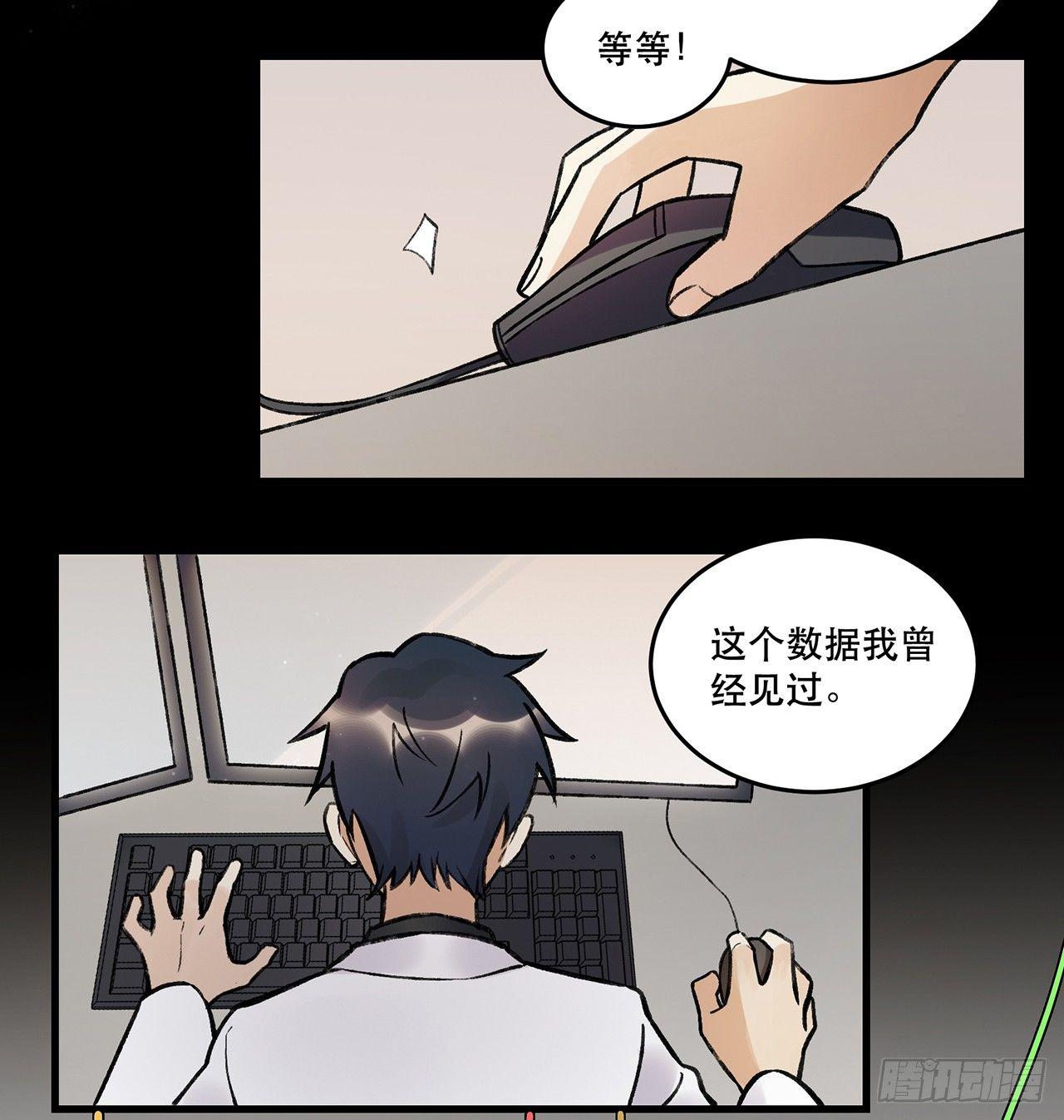 过载(1/2)-第71话