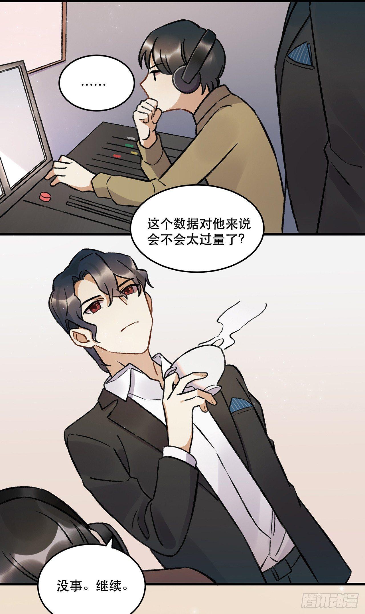 过载(1/2)-第71话