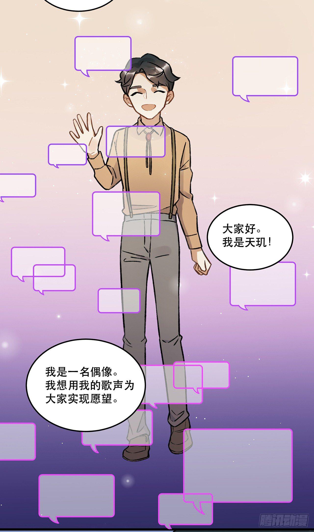 过载(1/2)-第71话