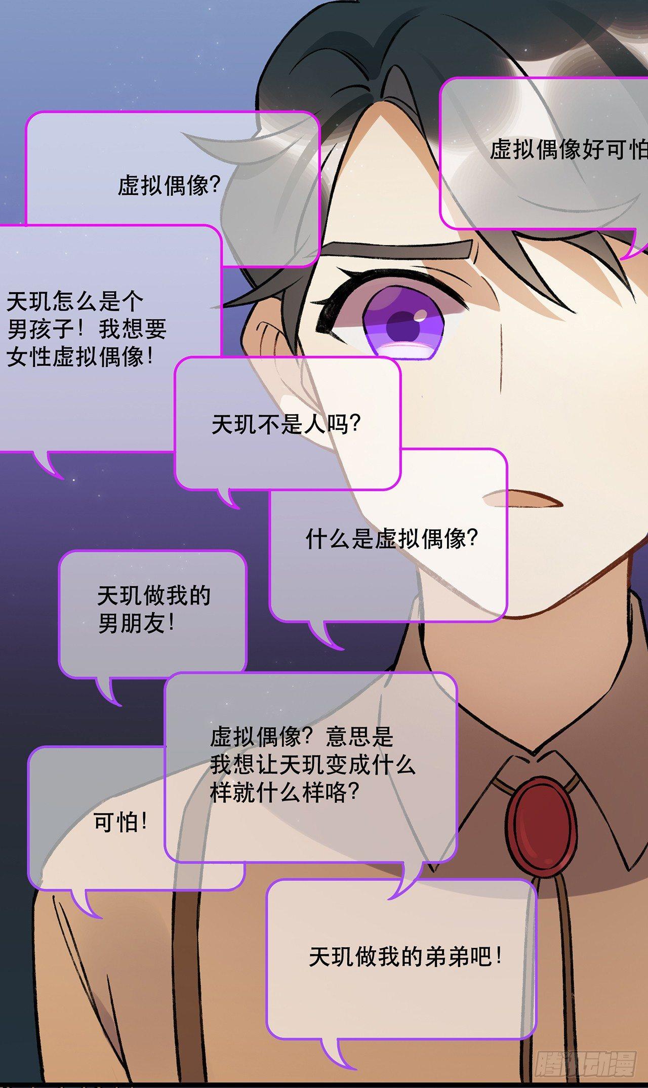 过载(1/2)-第71话