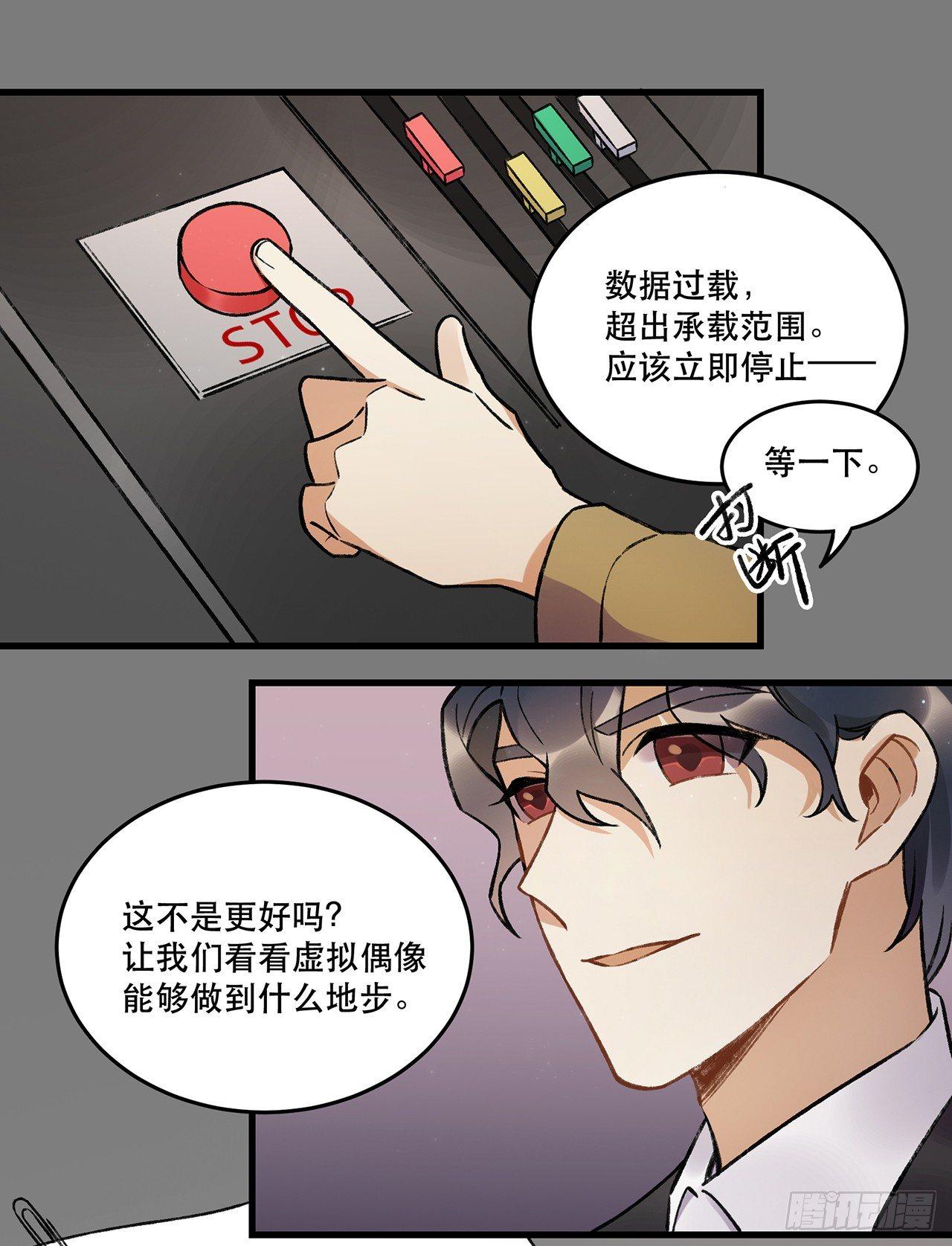 过载(1/2)-第71话