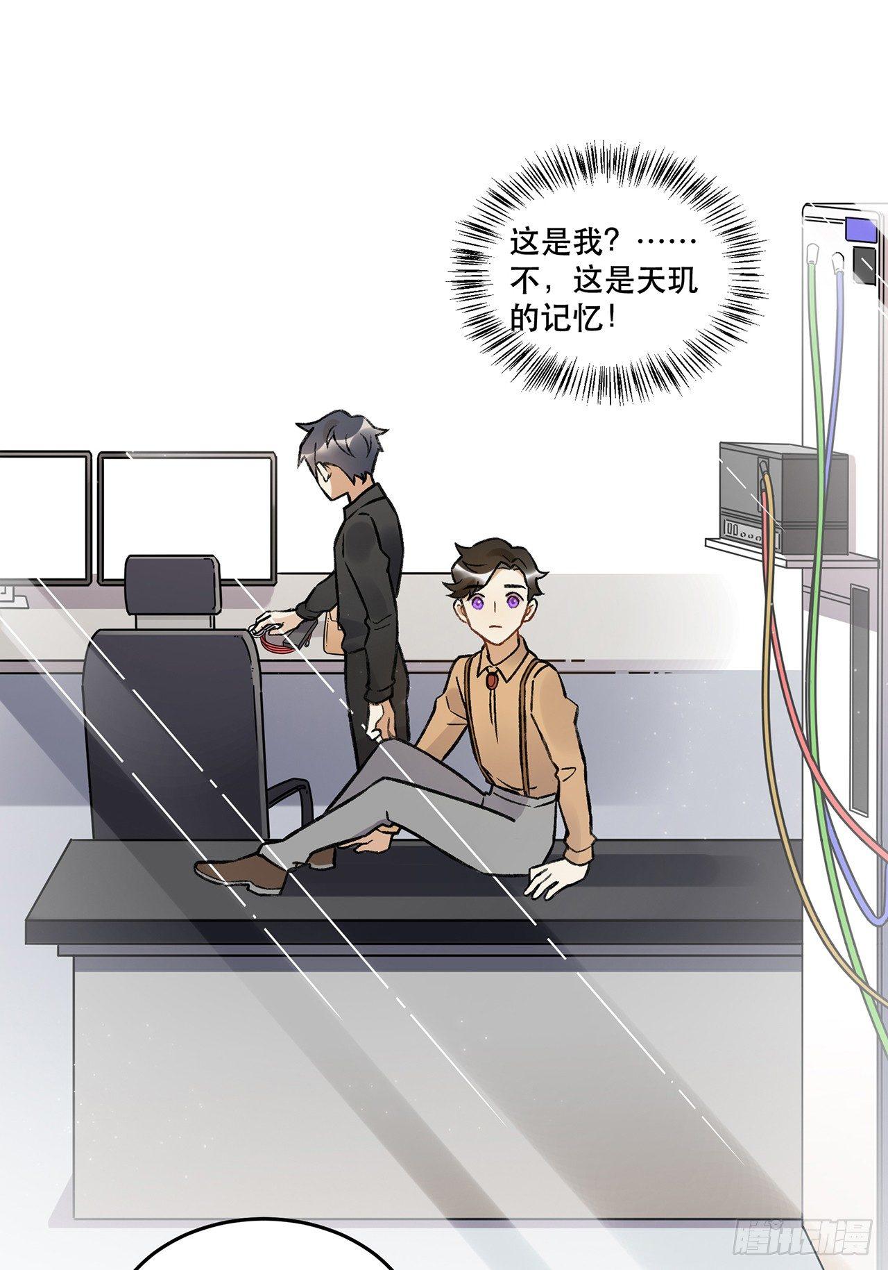 过载(1/2)-第71话