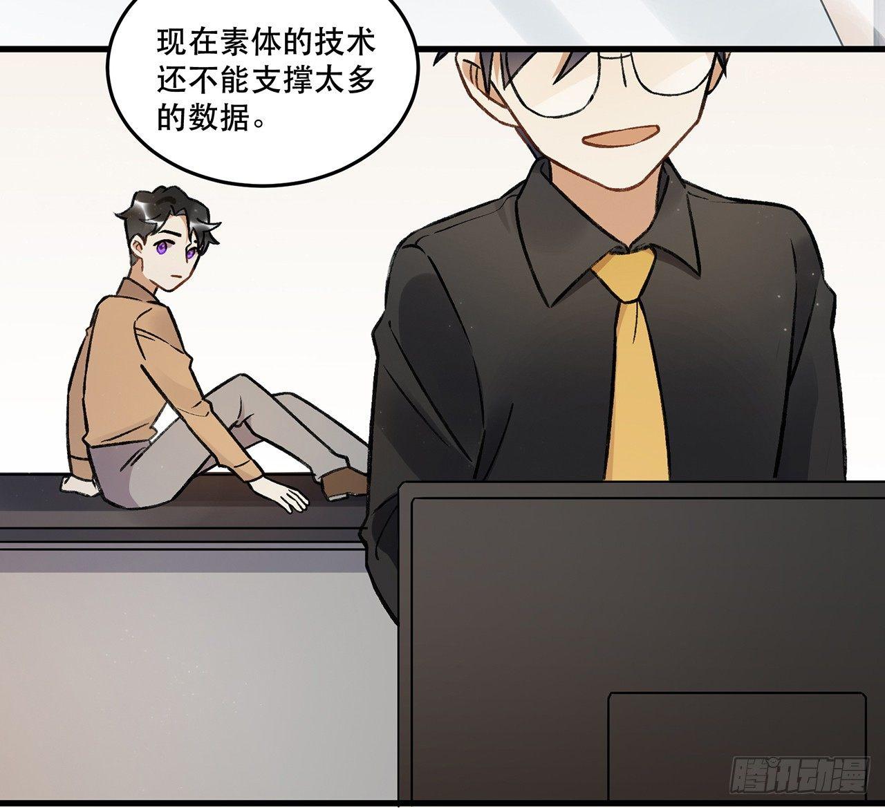 过载(1/2)-第71话