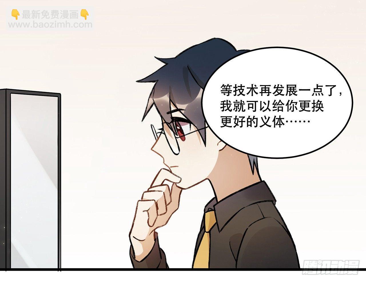 过载(1/2)-第71话