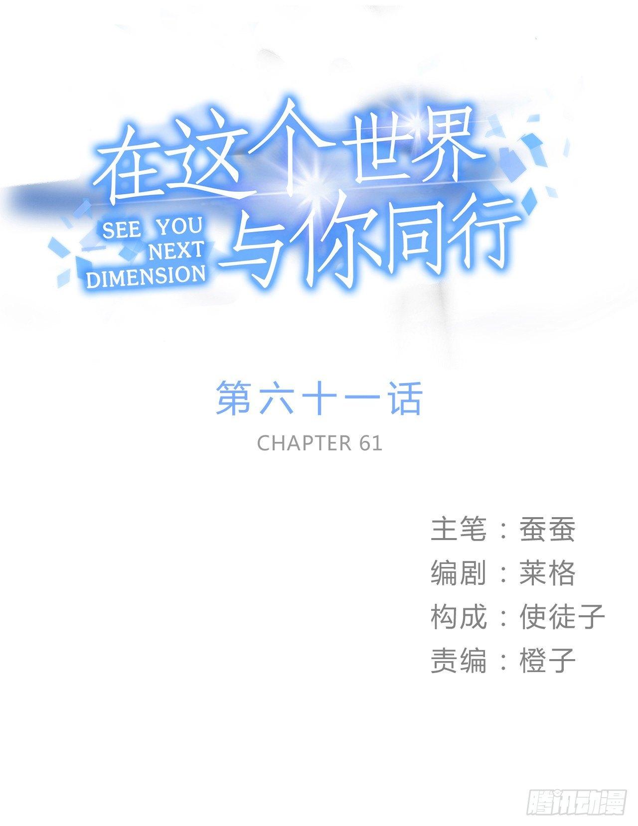 隔离(1/2)-第73话