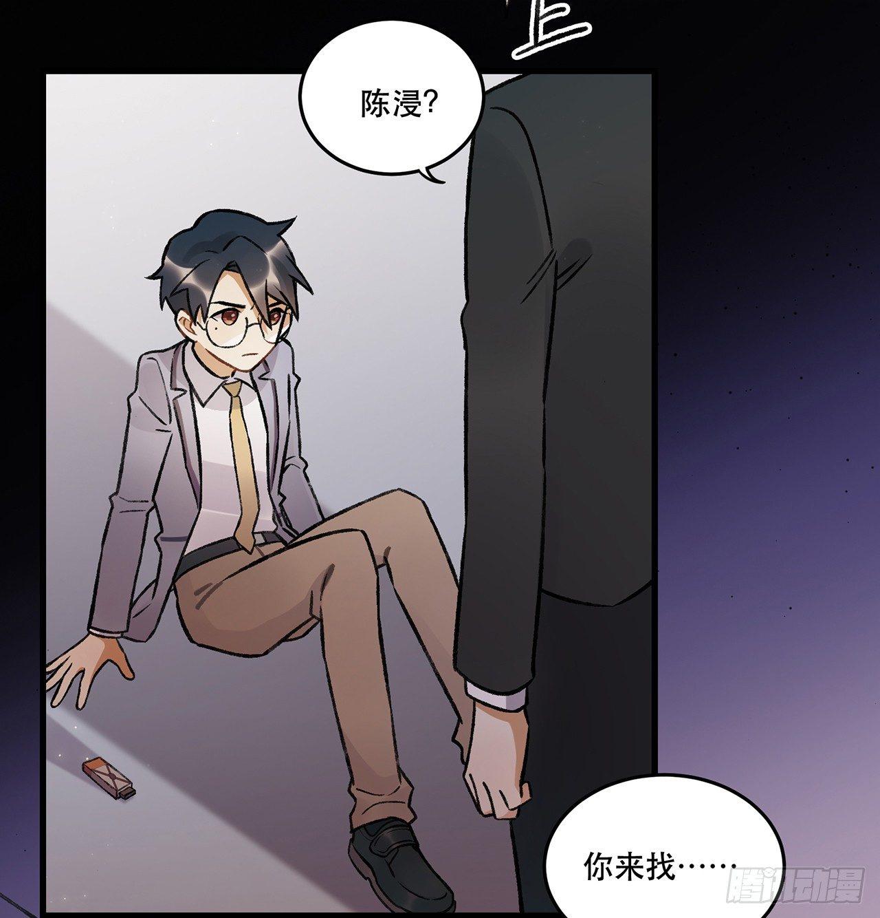 隔离(1/2)-第73话