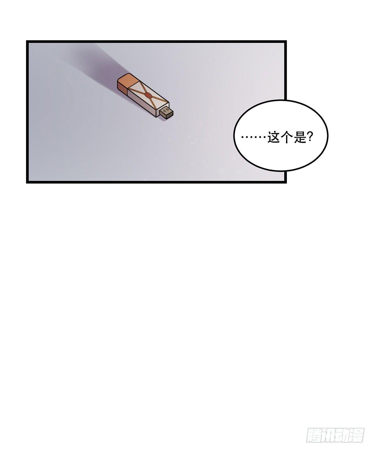 隔离(1/2)-第73话