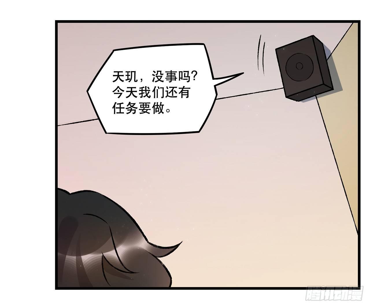 隔离(1/2)-第73话