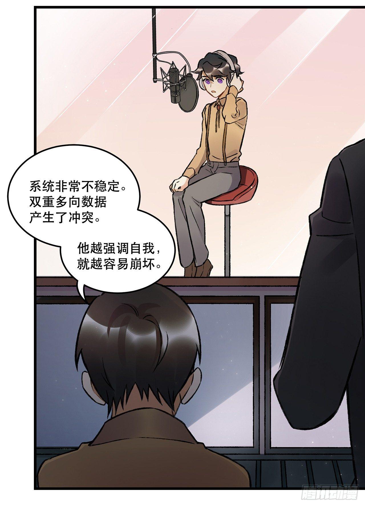 隔离(1/2)-第73话