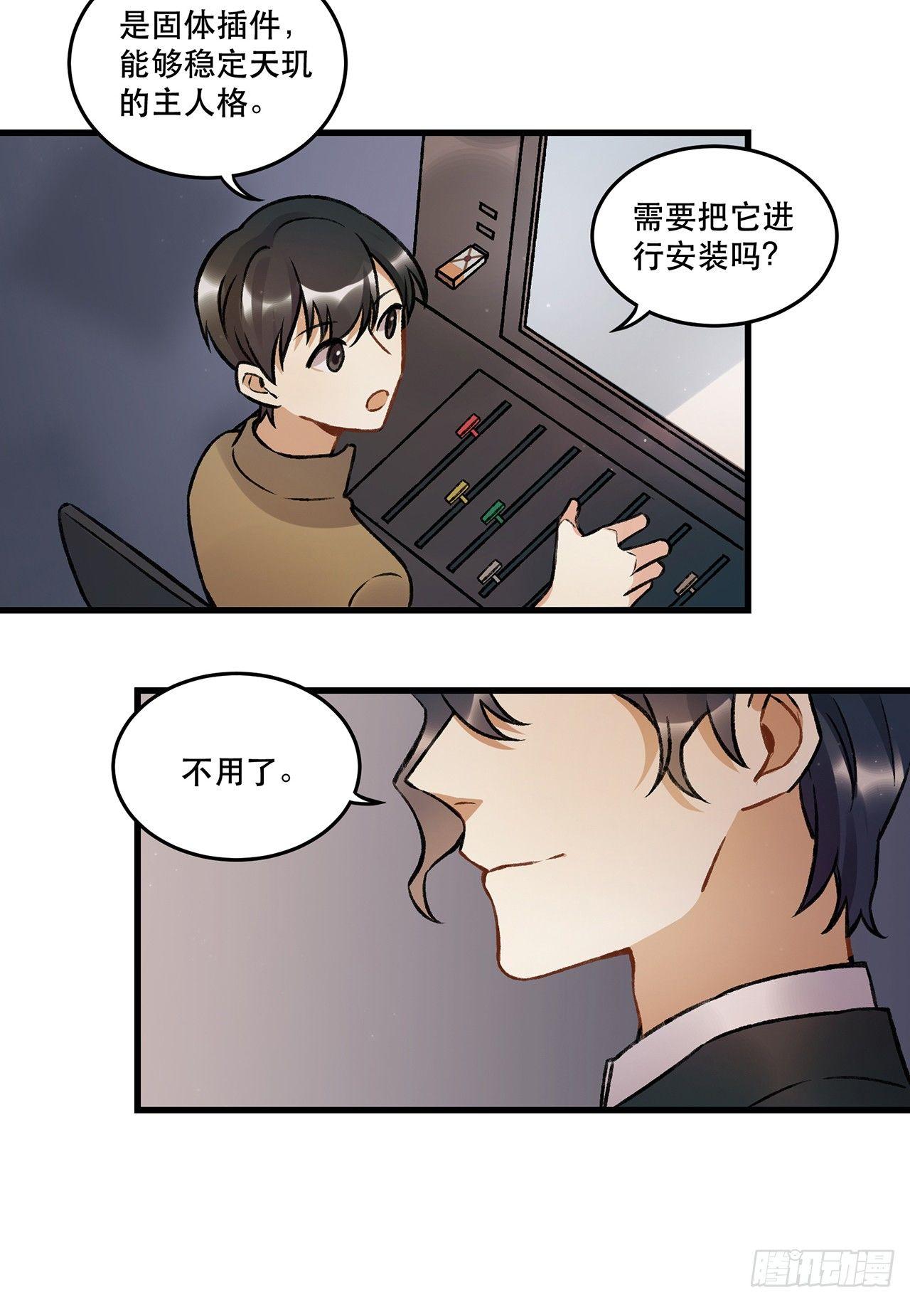 隔离(1/2)-第73话