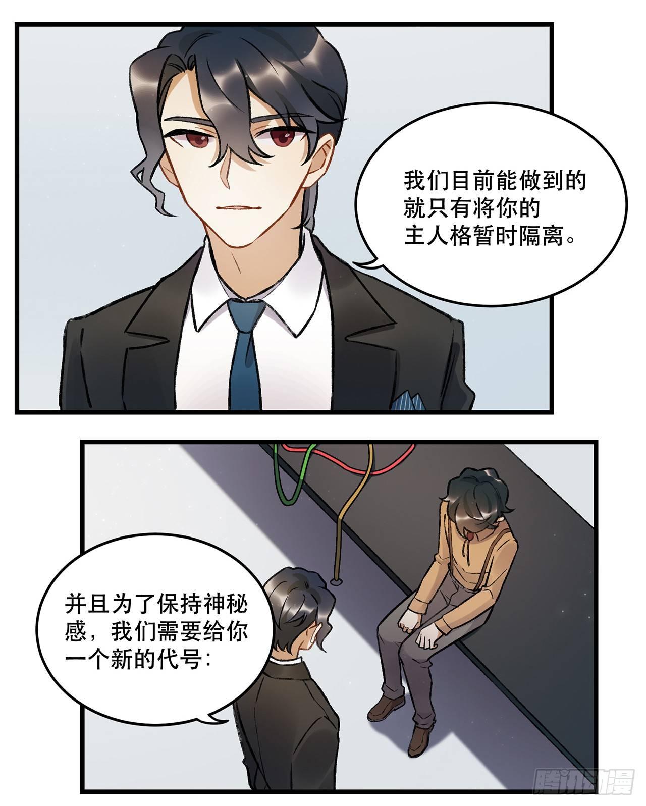 隔离(1/2)-第73话