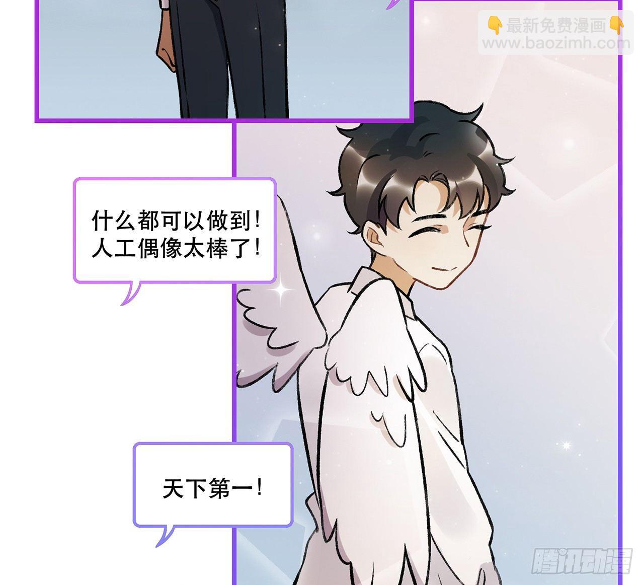 隔离(1/2)-第73话