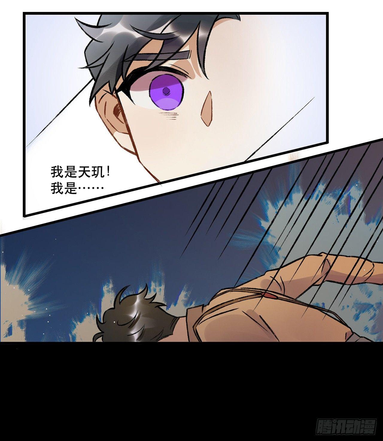 隔离(1/2)-第73话
