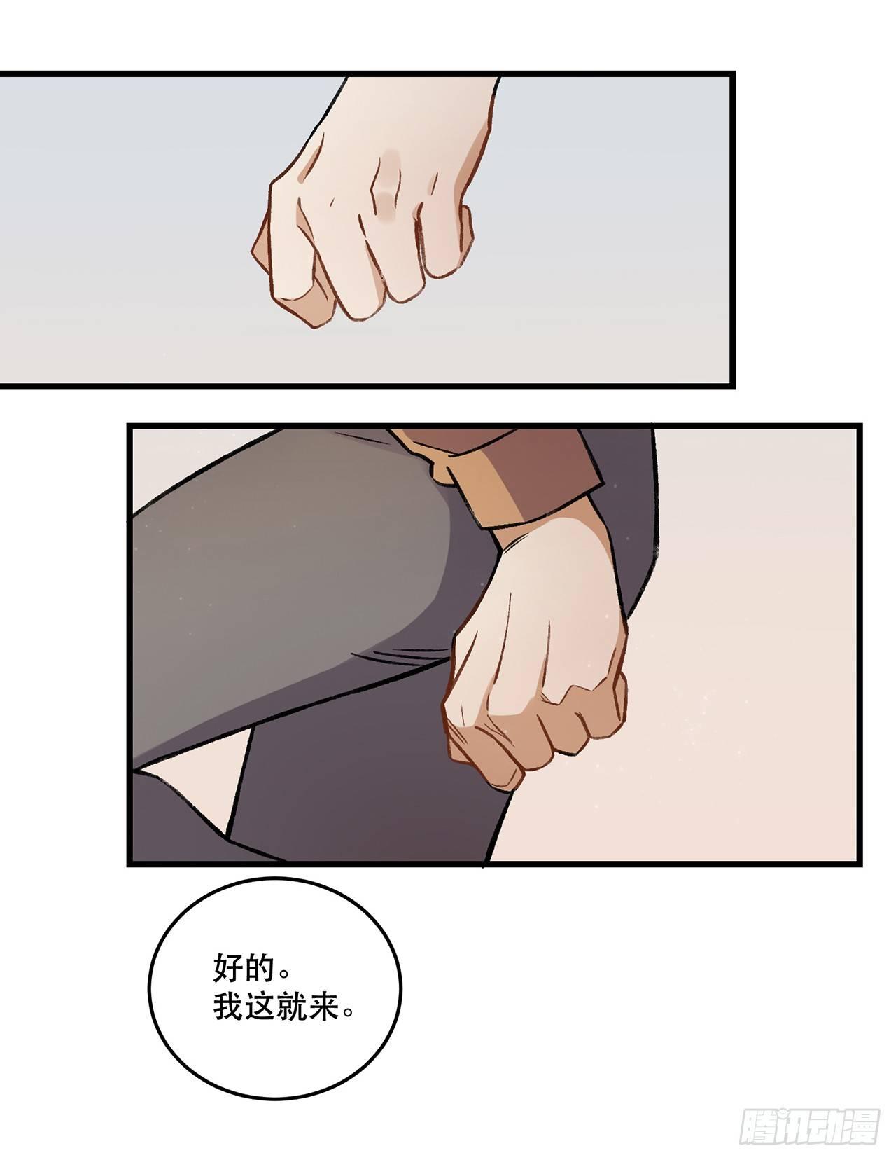 隔离(1/2)-第73话