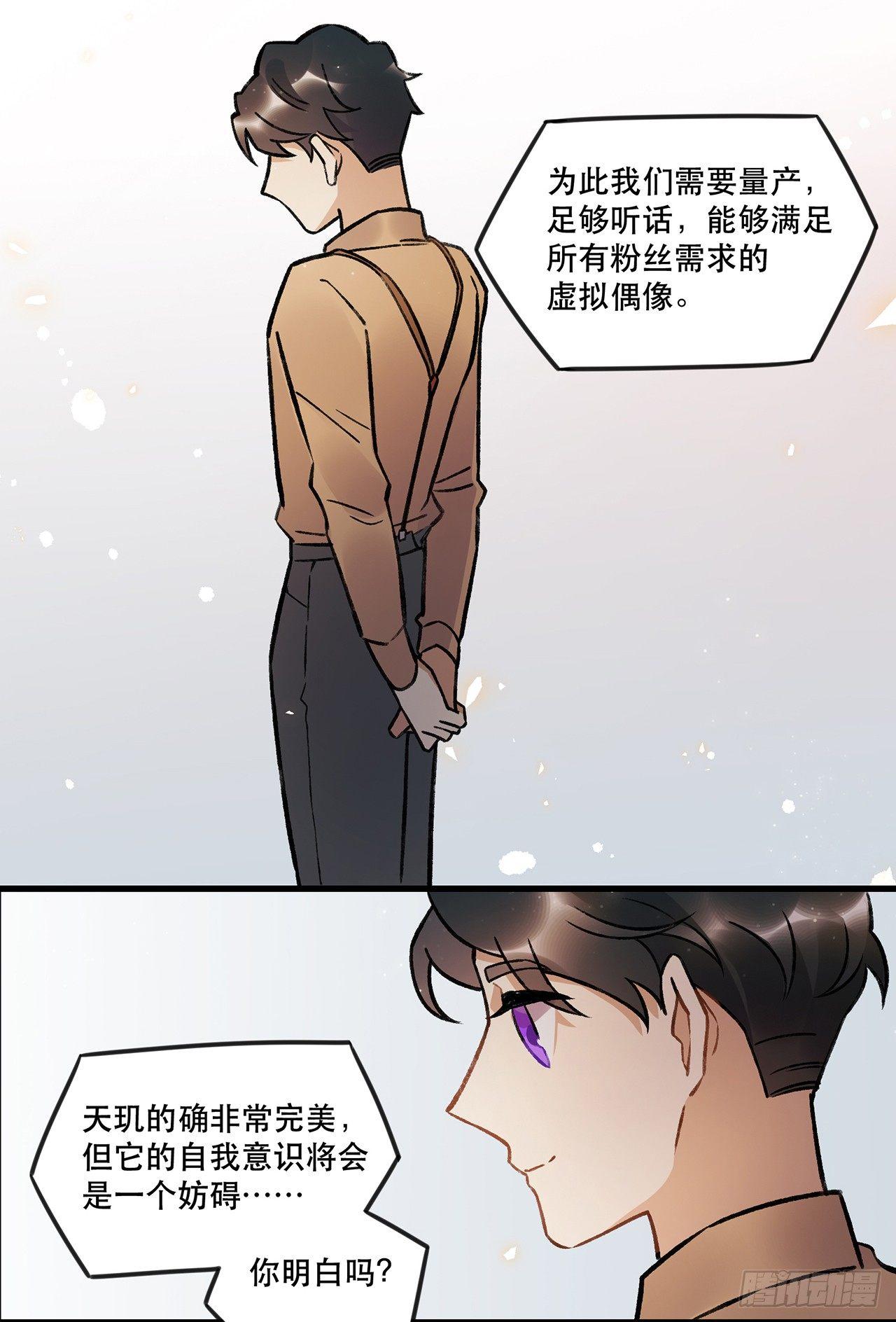 隔离(1/2)-第73话