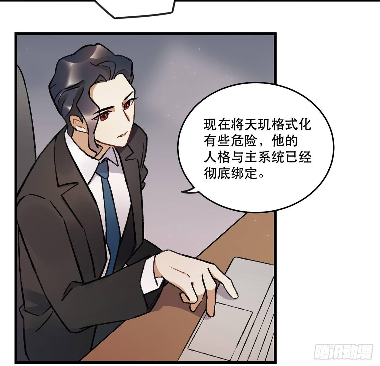 隔离(1/2)-第73话