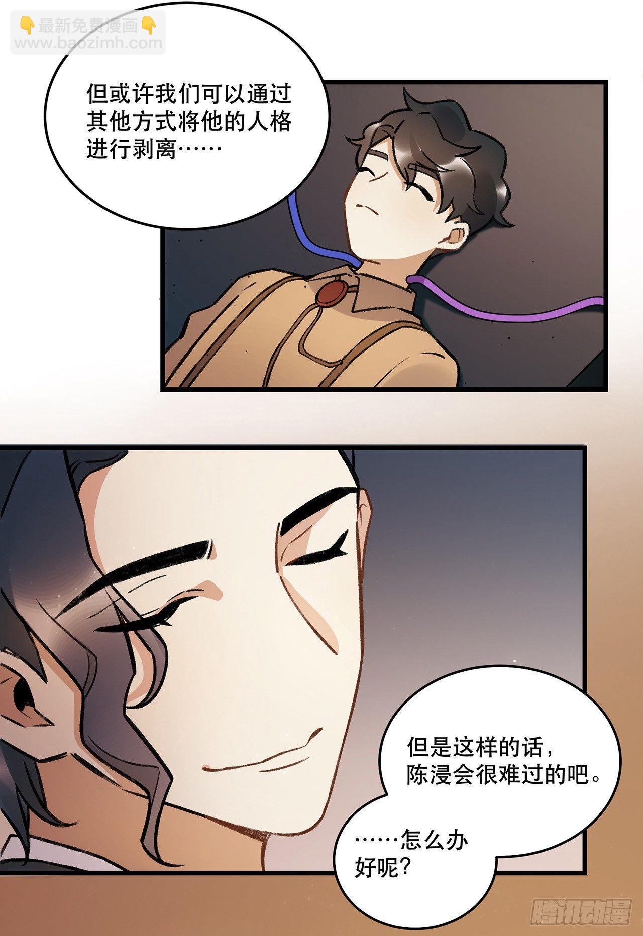 隔离(1/2)-第73话