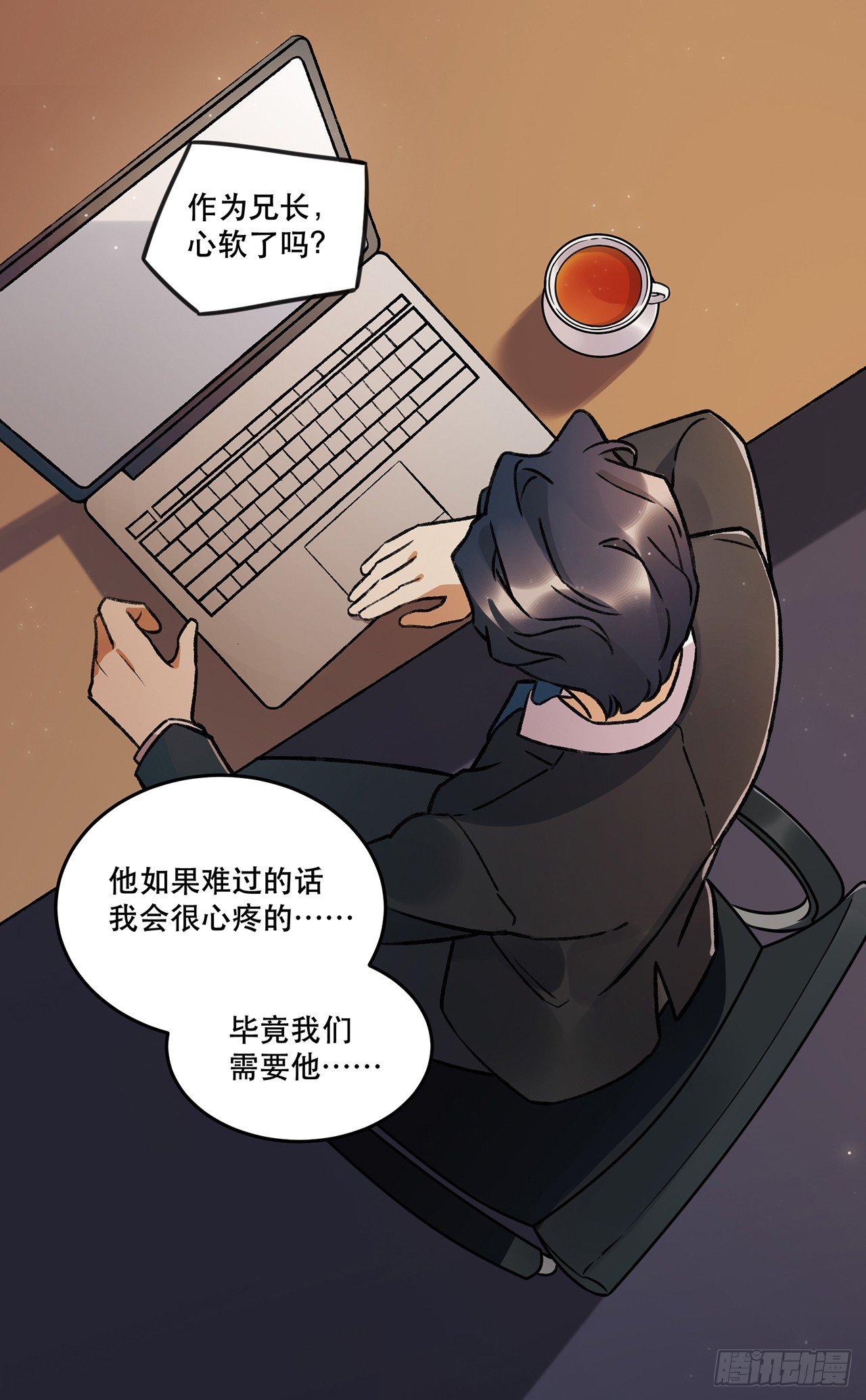 隔离(1/2)-第73话