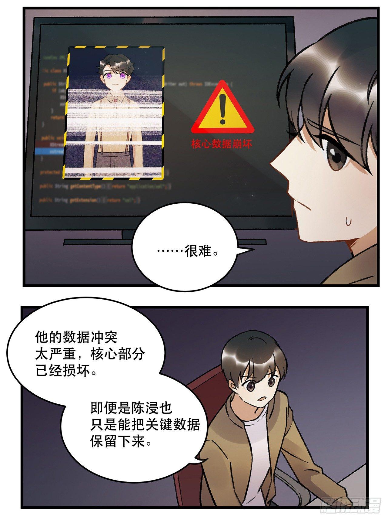 我的朋友-第75话