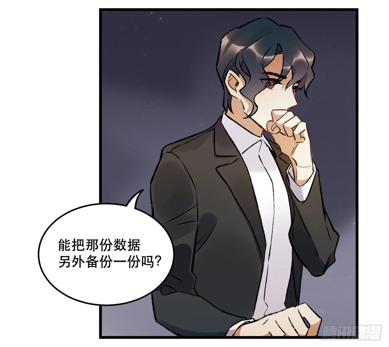 我的朋友-第75话