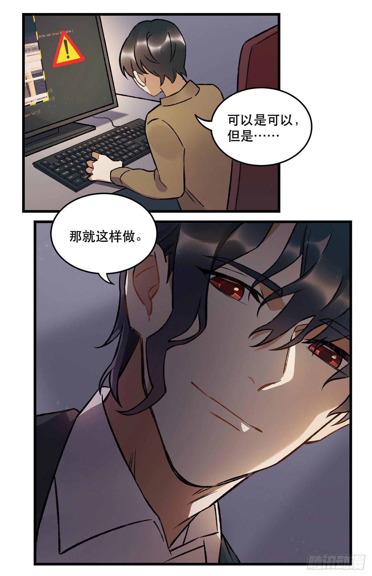 我的朋友-第75话
