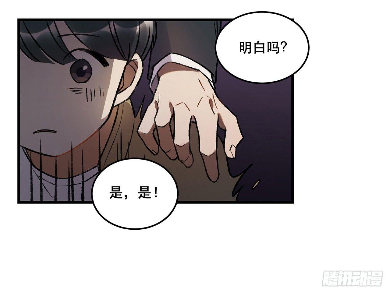 我的朋友-第75话
