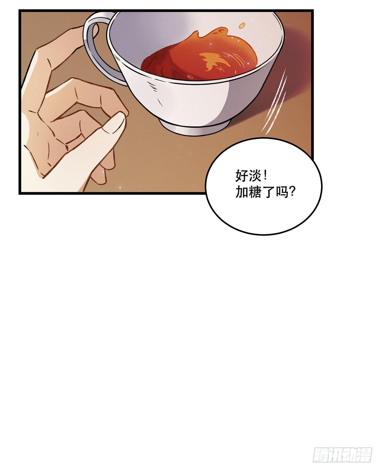 我的朋友-第75话