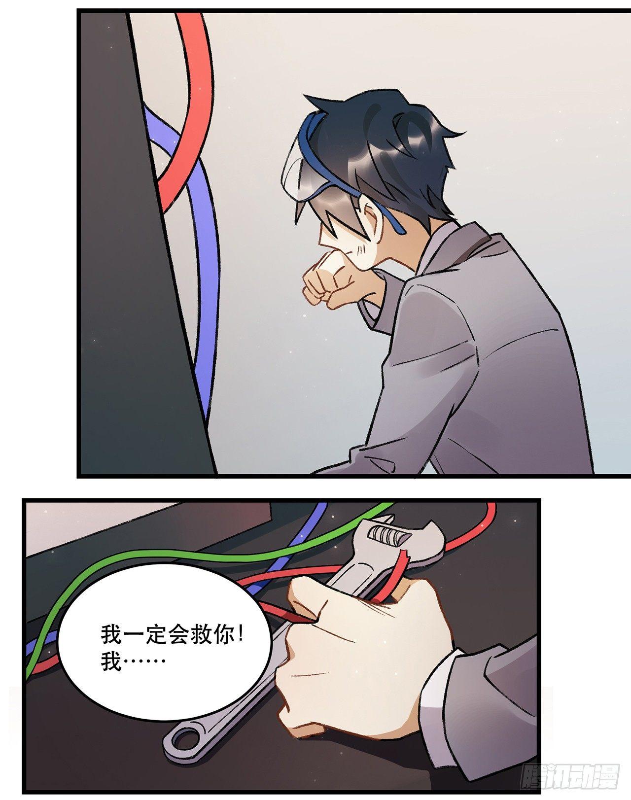我的朋友-第75话