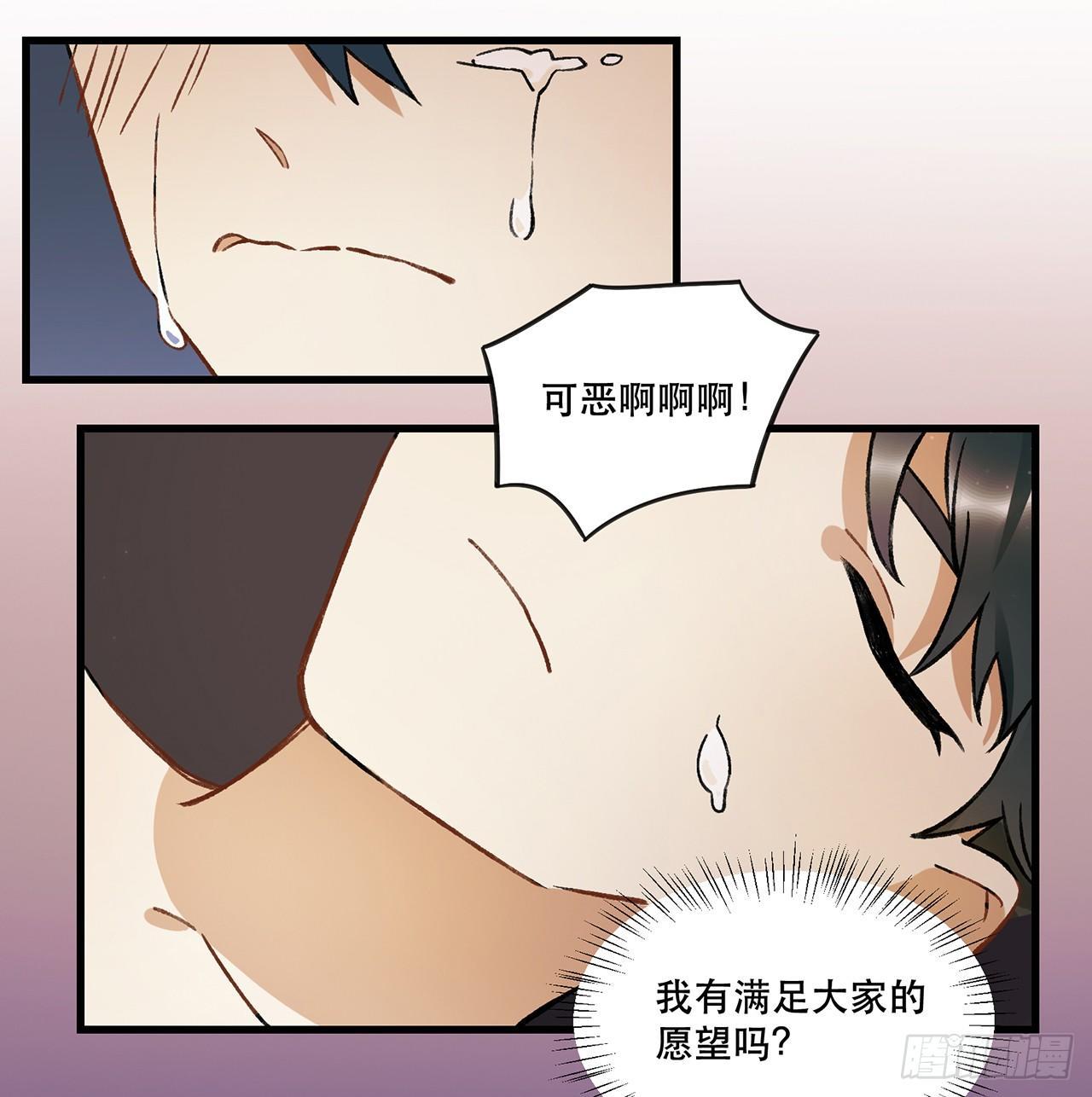 我的朋友-第75话