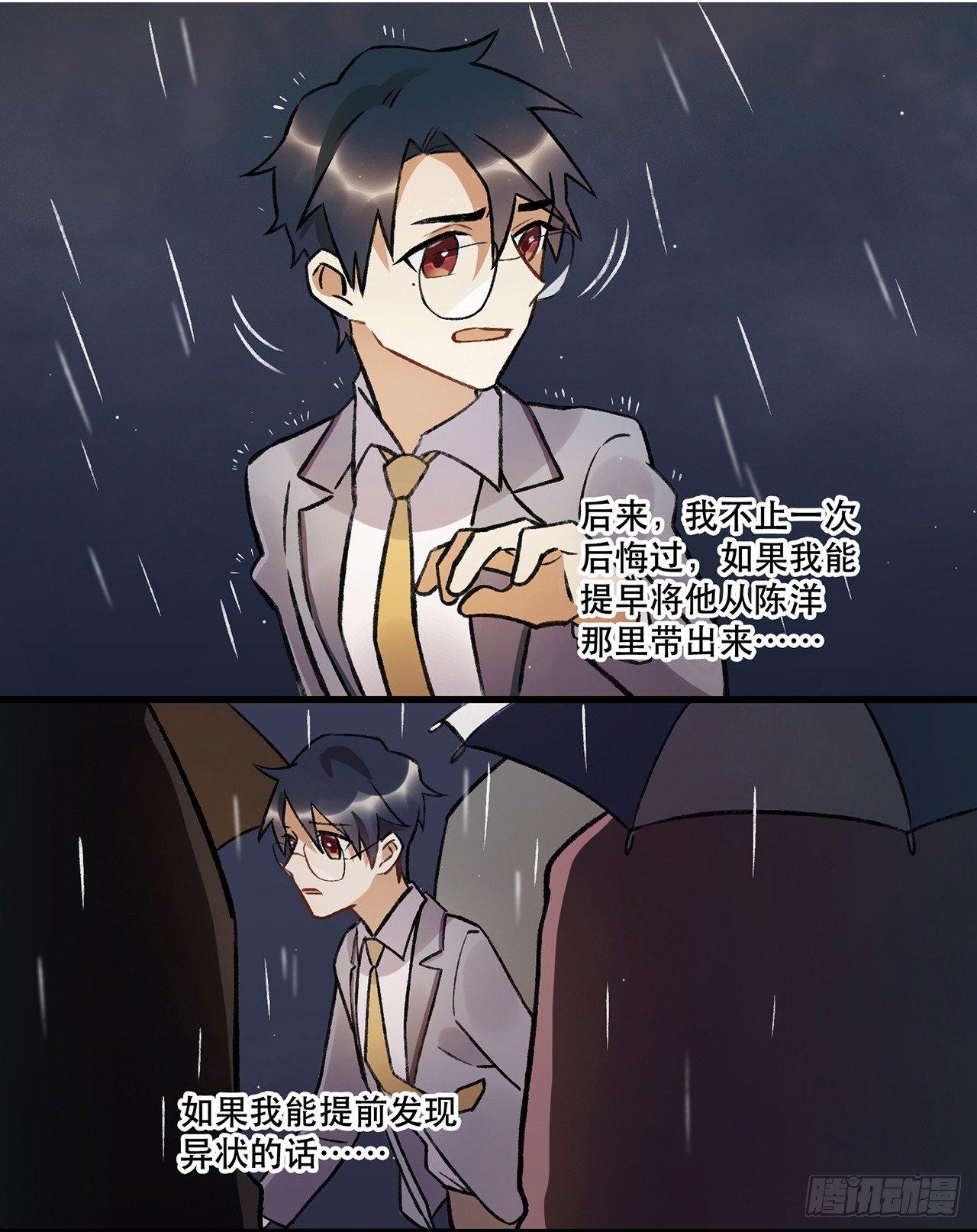 我的朋友-第75话