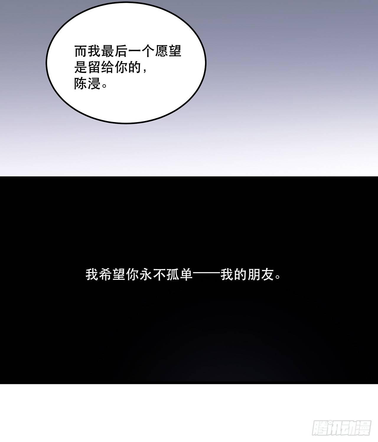 我的朋友-第75话