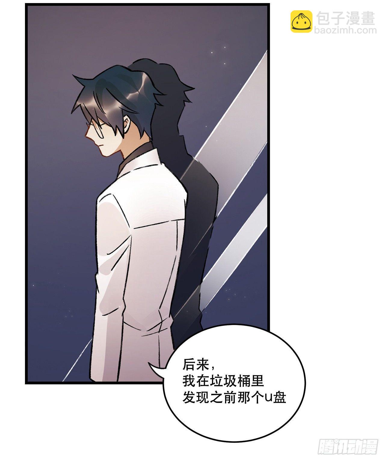 我的朋友-第75话