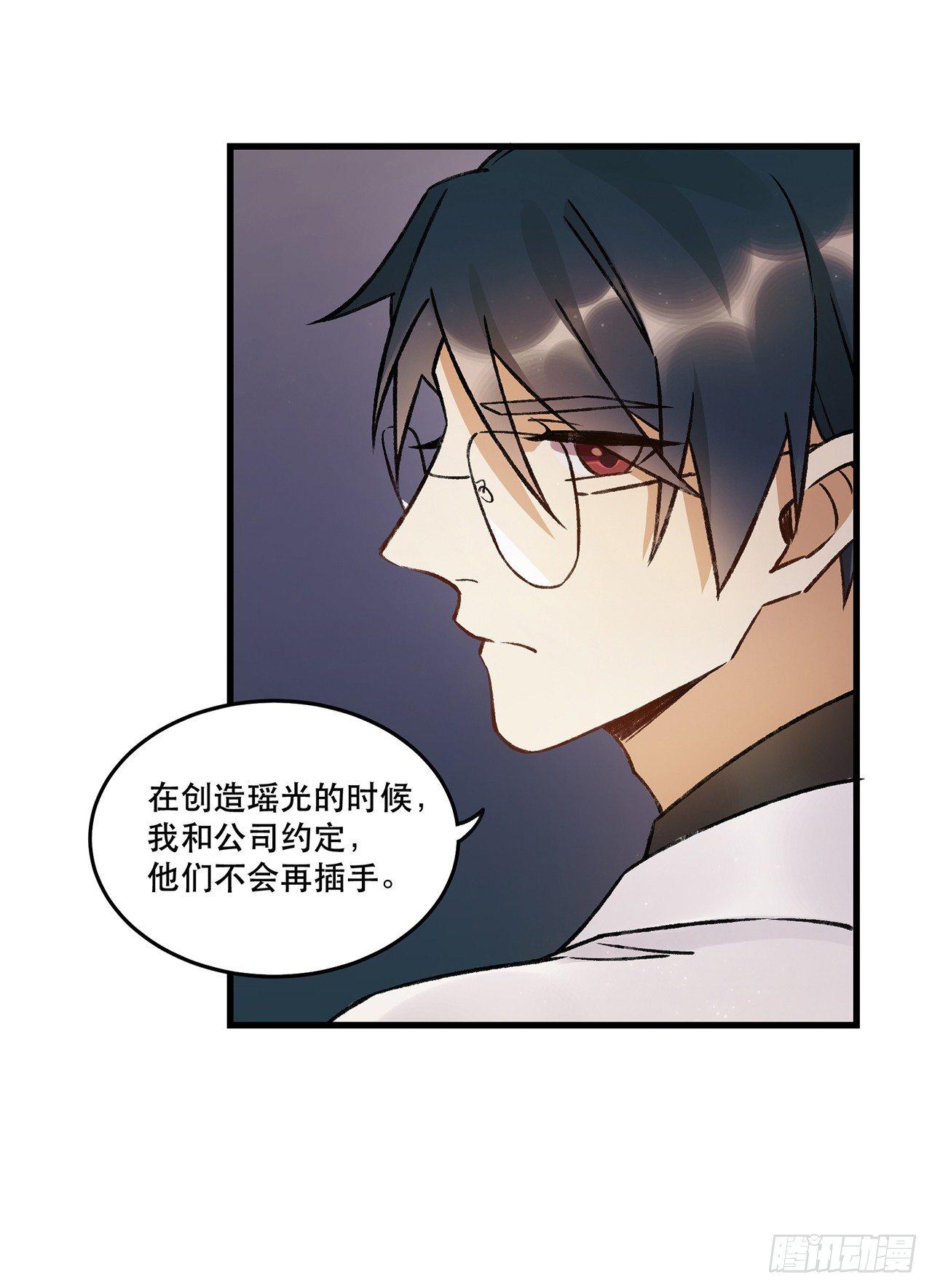 我的朋友-第75话