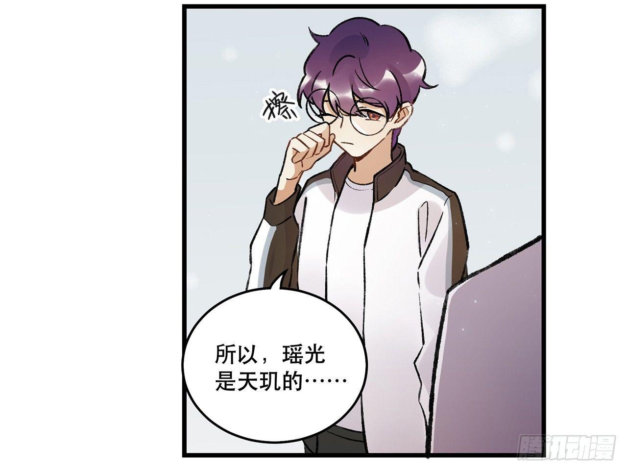 我的朋友-第75话