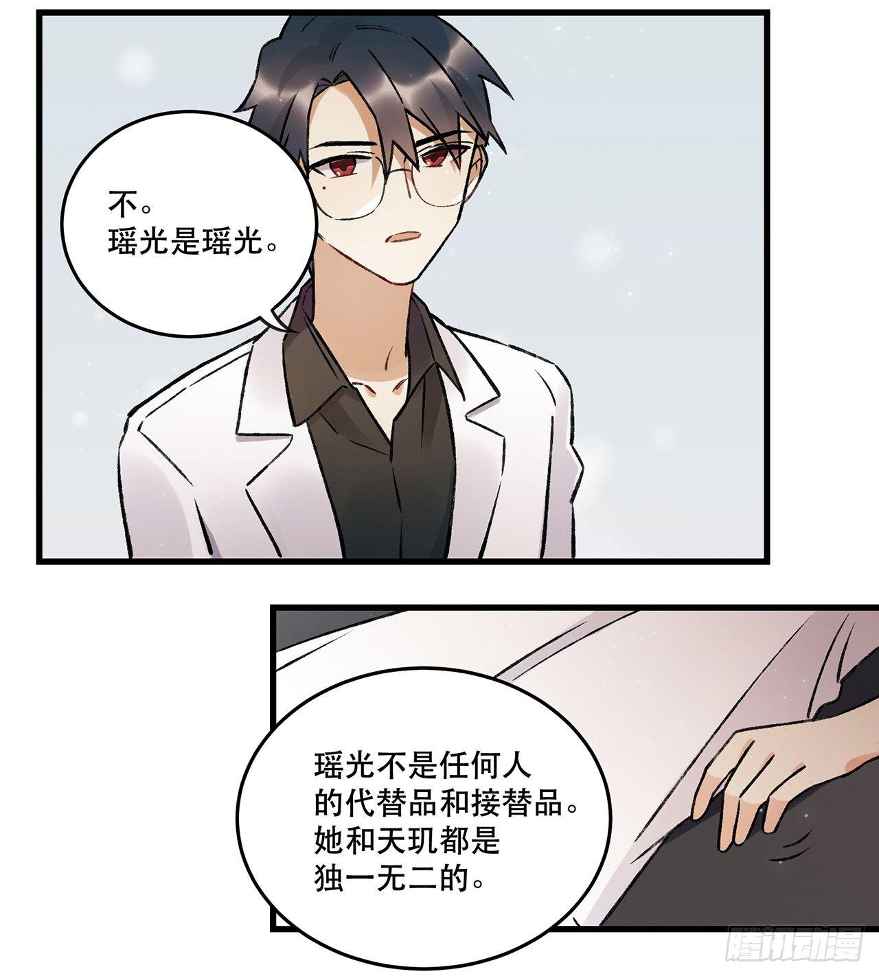 我的朋友-第75话