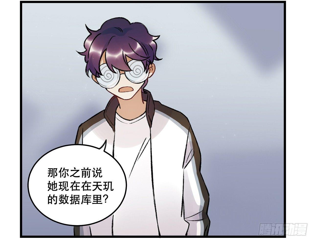 我的朋友-第75话