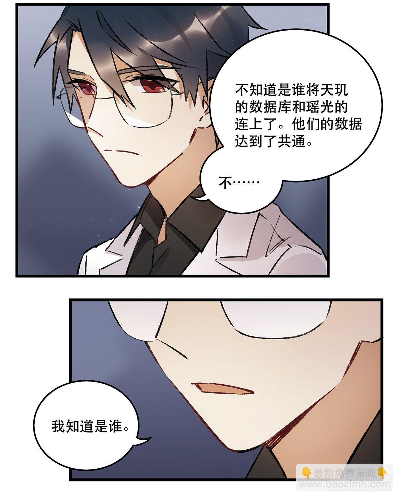 我的朋友-第75话