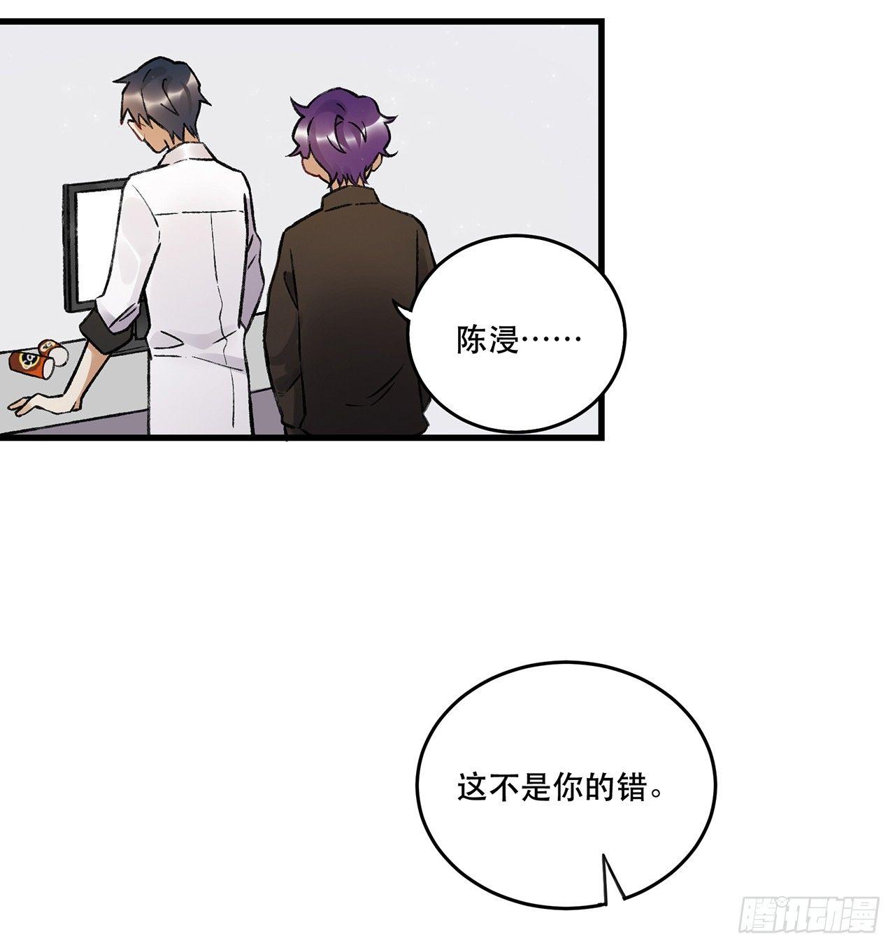 我的朋友-第75话