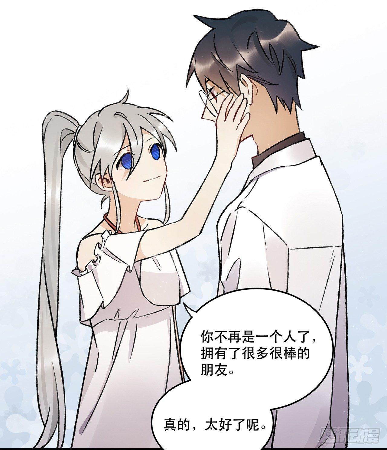 我的朋友-第75话
