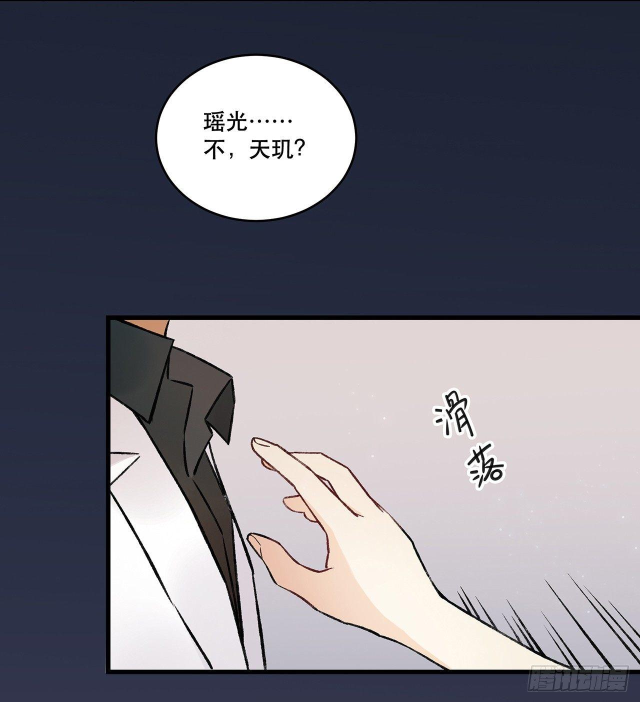我的朋友-第75话