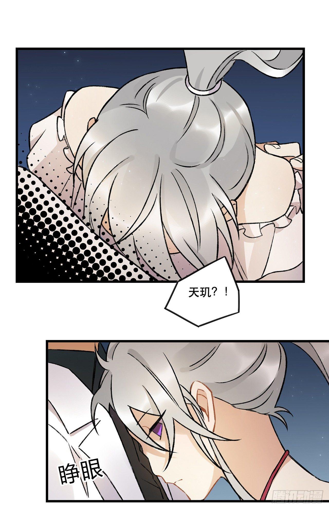 我的朋友-第75话