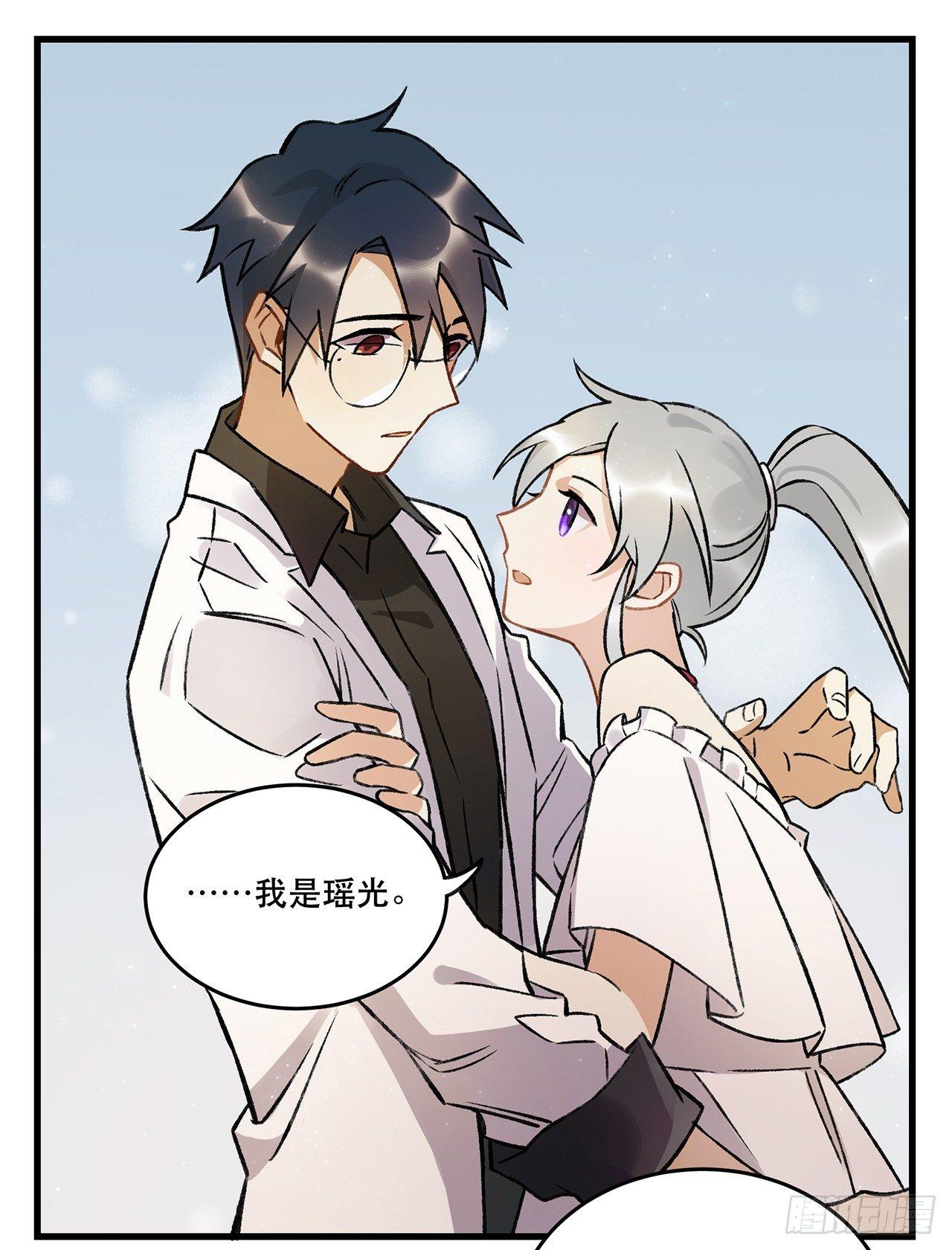 我的朋友-第75话
