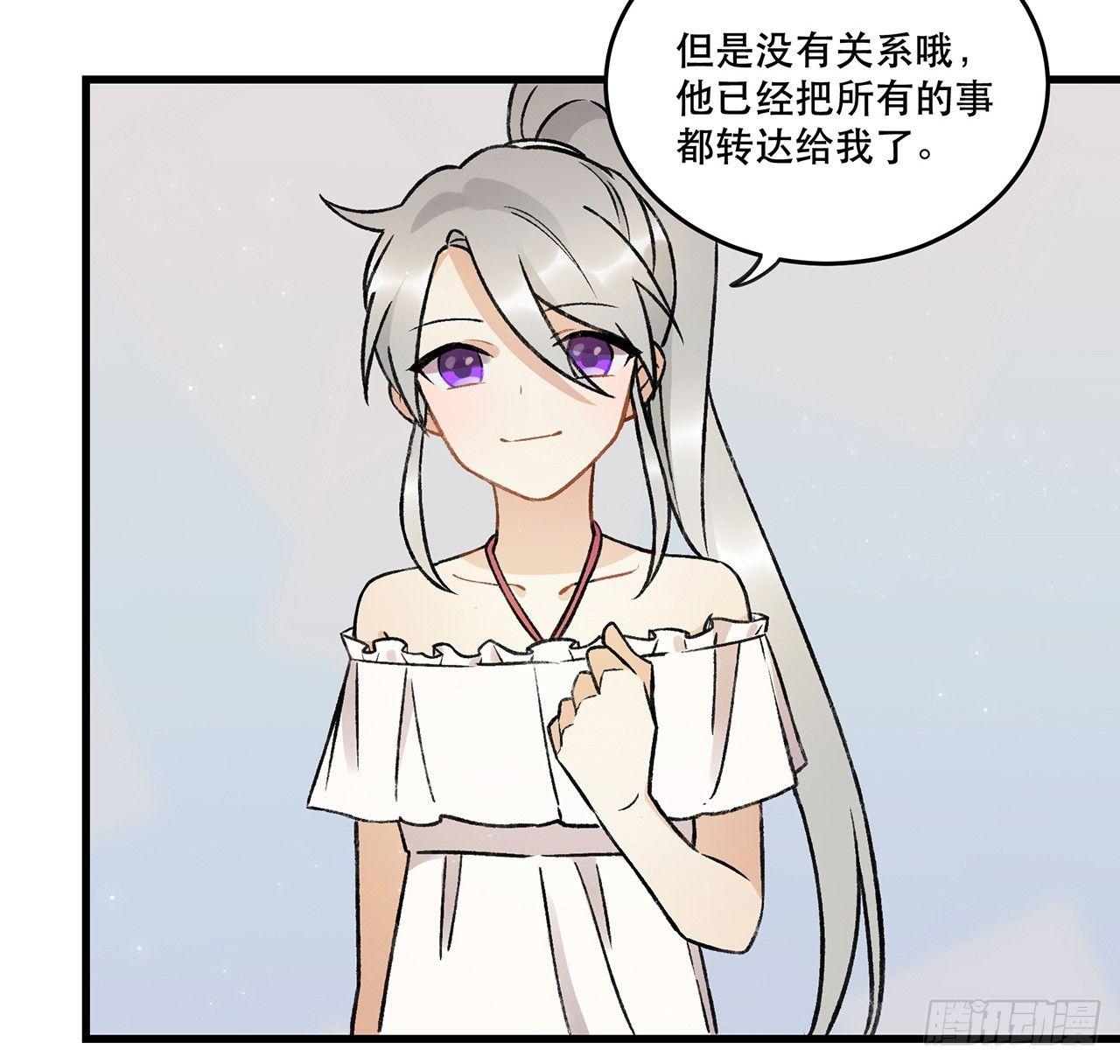 我的朋友-第75话
