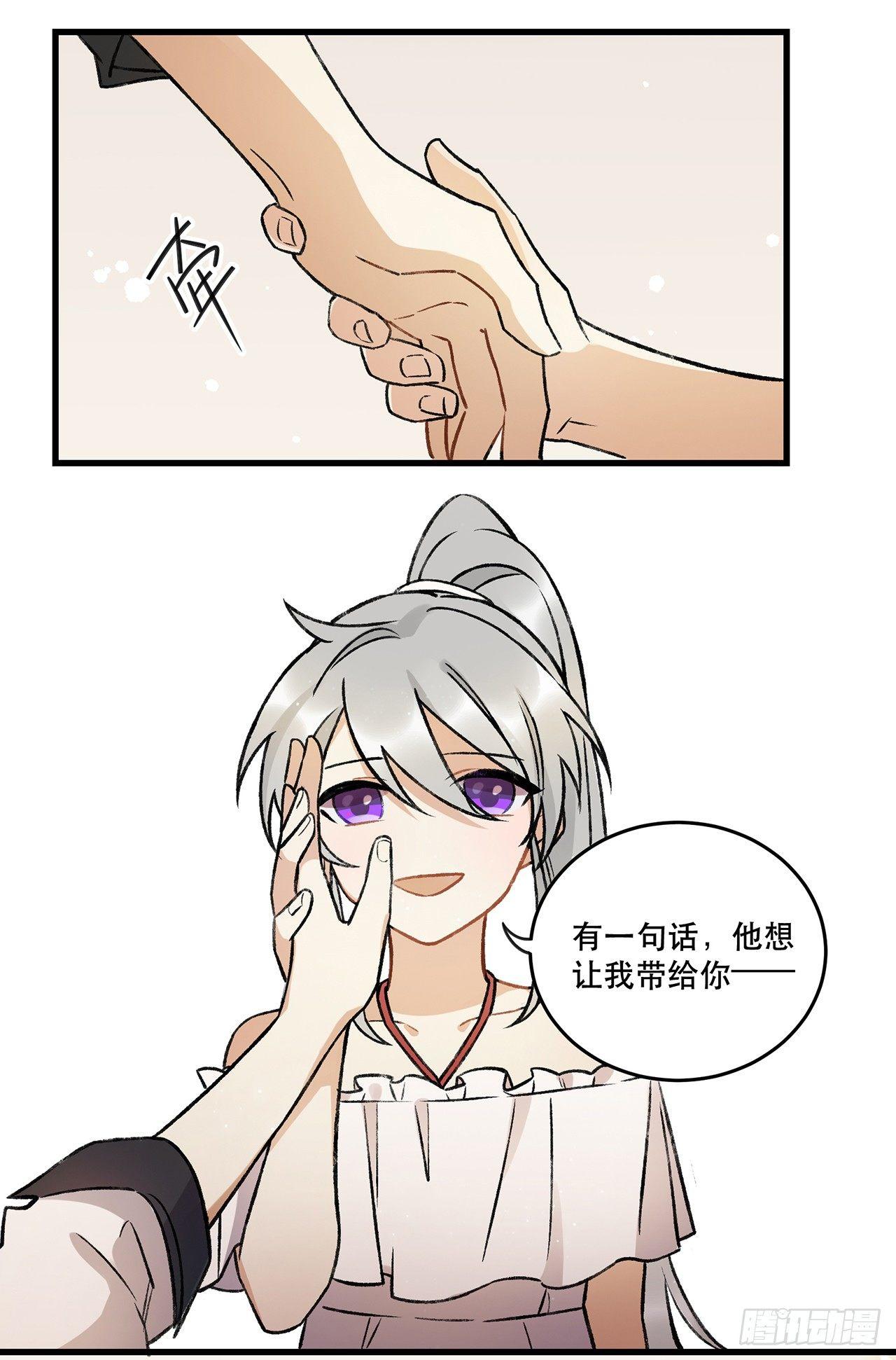 我的朋友-第75话