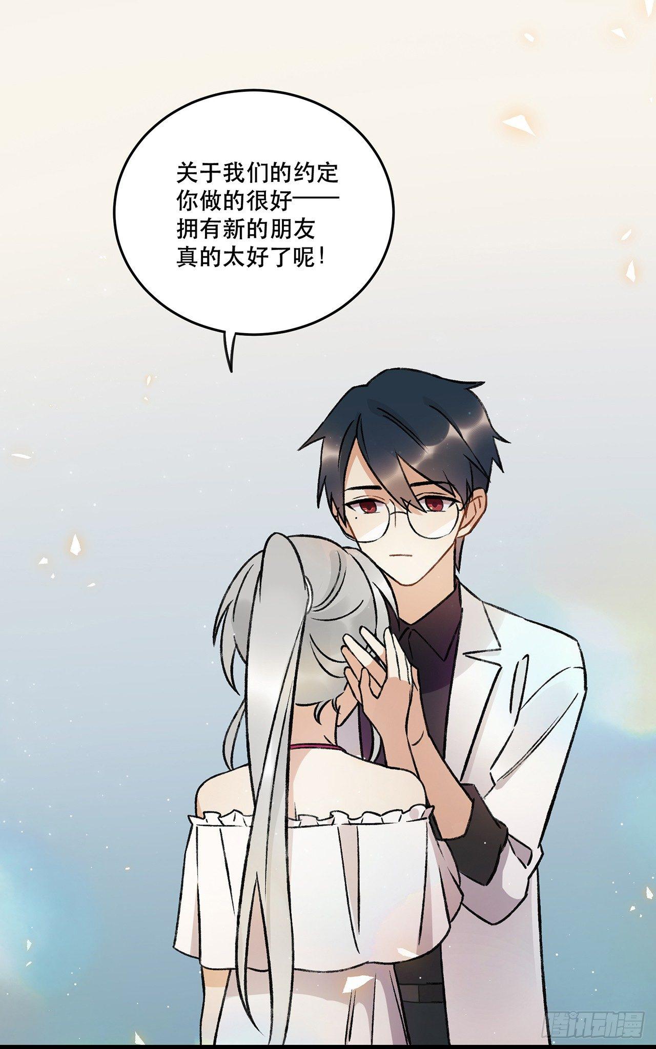 我的朋友-第75话
