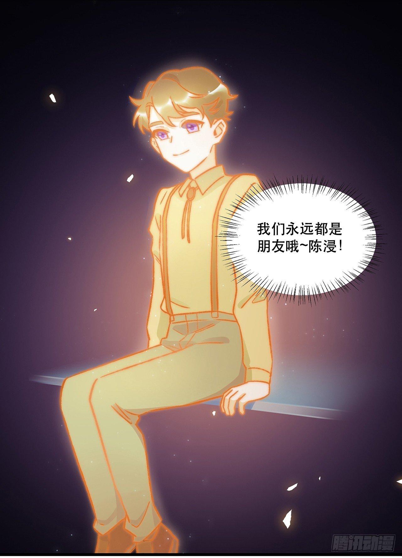 我的朋友-第75话