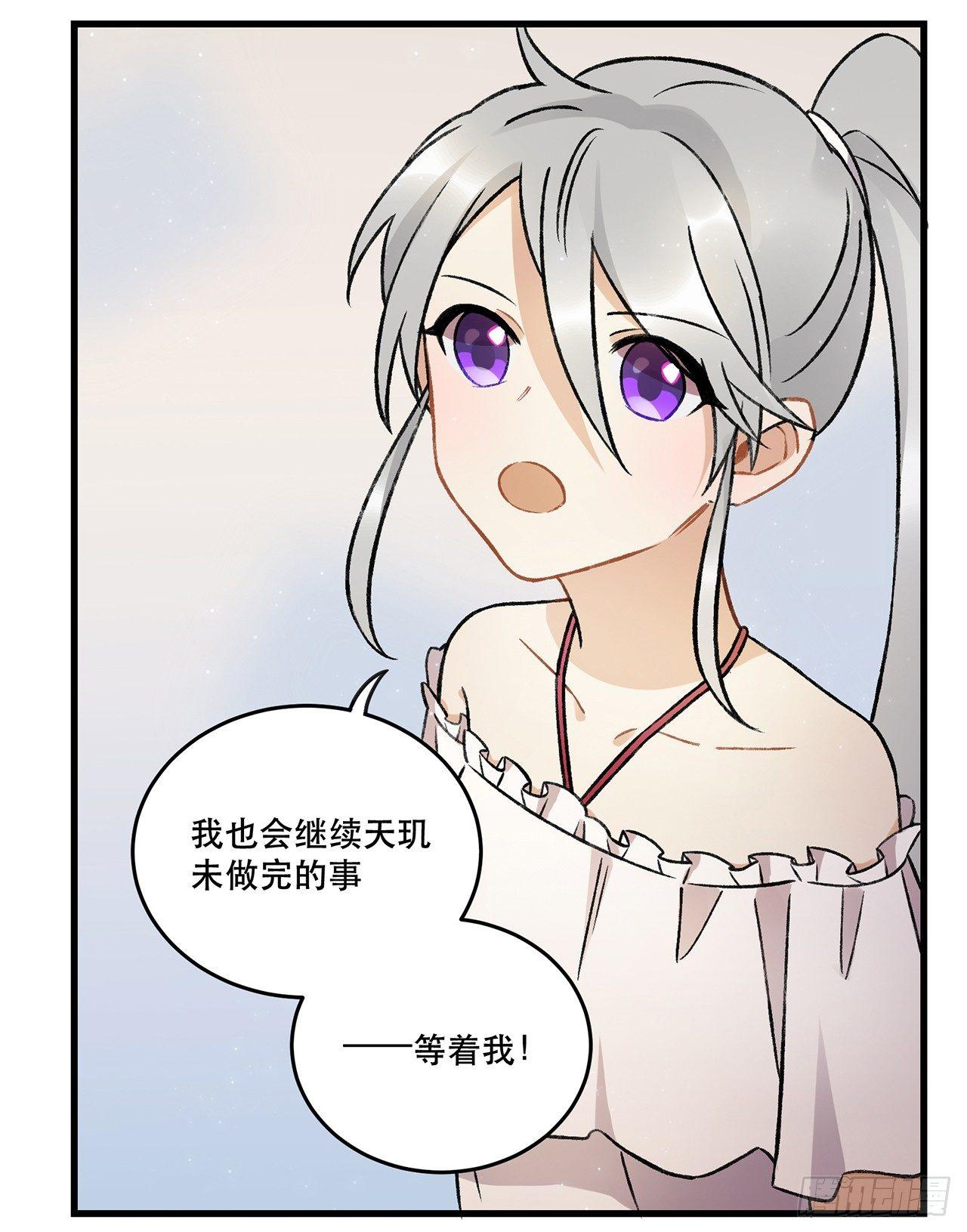 我的朋友-第75话