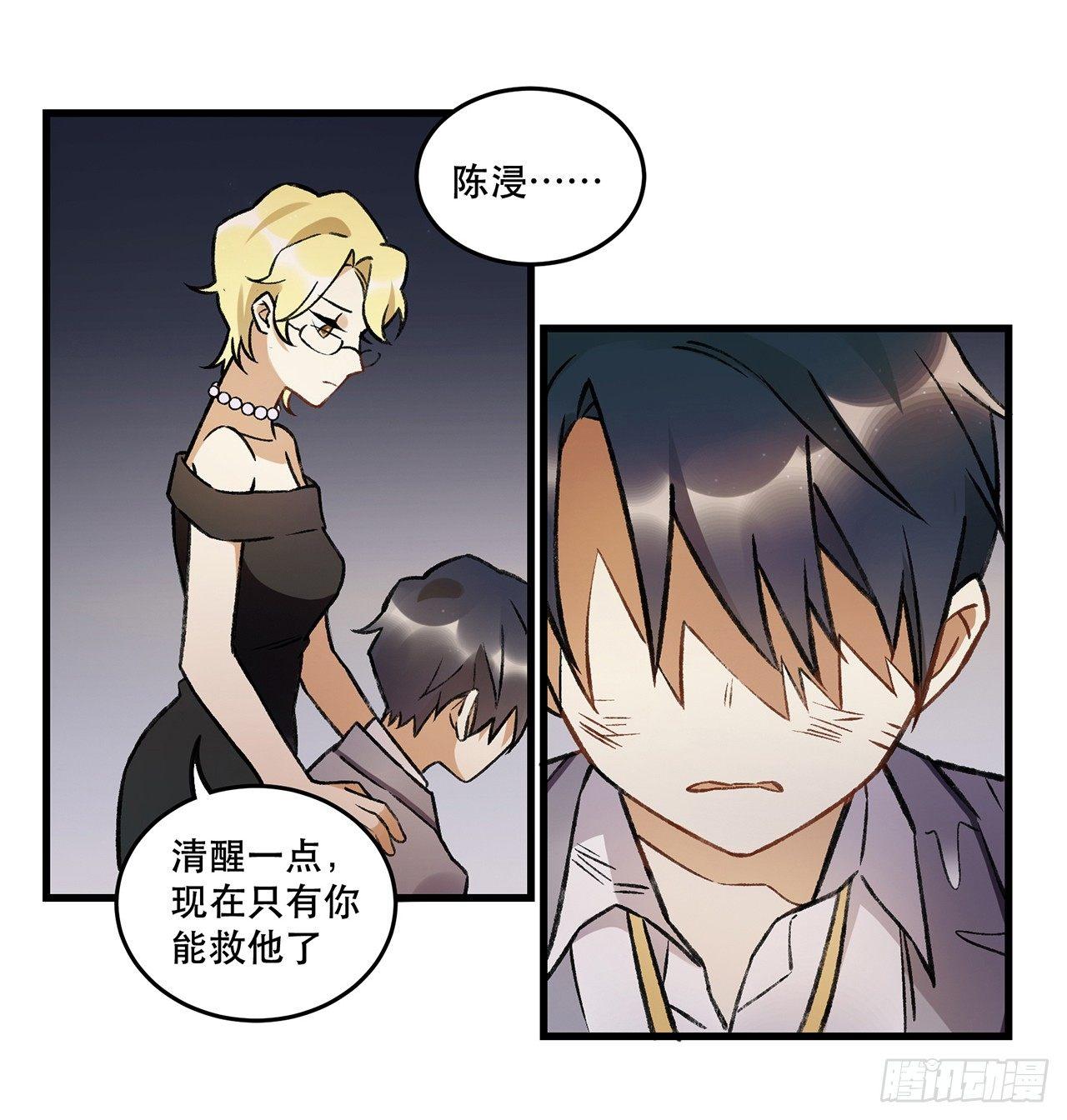 我的朋友-第75话