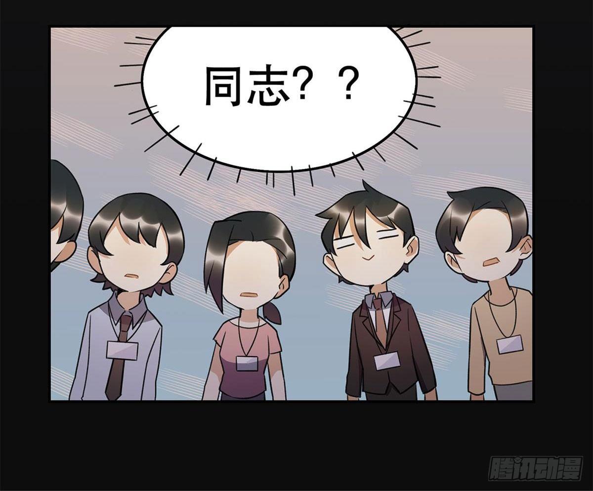 热度-第77话